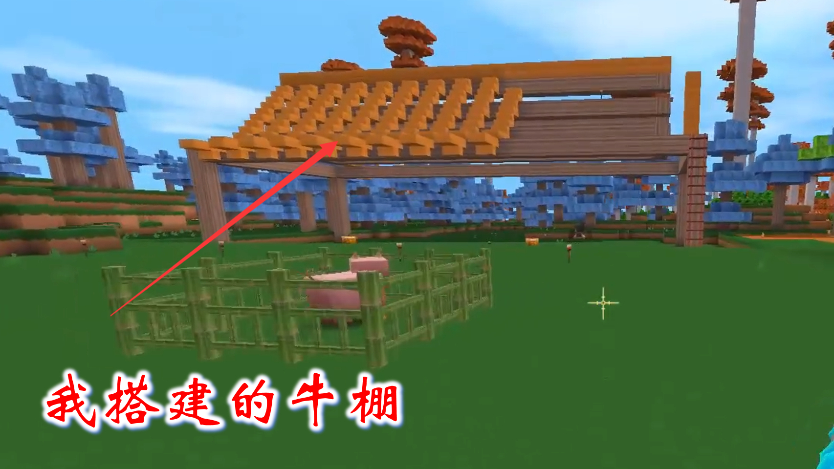 迷你世界联机高级生存40:我收集许多果木,继续搭建高大上的牛棚